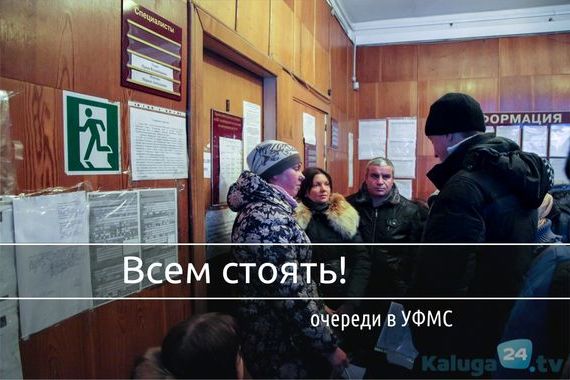 прописка в Воронежской области